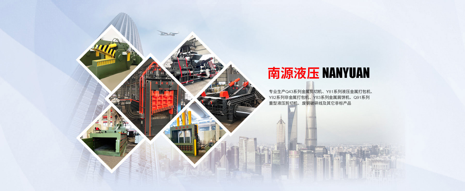 江蘇南源液壓有限公司